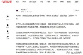 “重庆男子结婚请同事被举报”后续：公司联系他回去上班，已拒绝图片