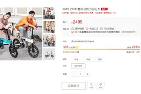 2499元解决出行难！小米有品众筹新品电动车：续航达80km图片