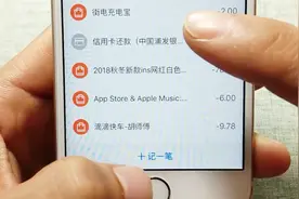 支付宝中的这个功能，记录每天支出明细，查看更方便视频封面