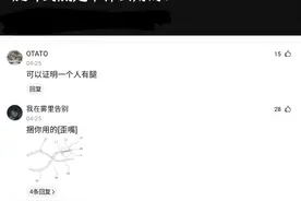 相亲对象跟我说，是她妈让她加好友的，网友：算她妈妈识相图片