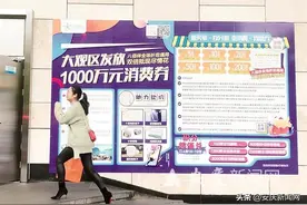 安庆：消费券，你使用了吗?图片