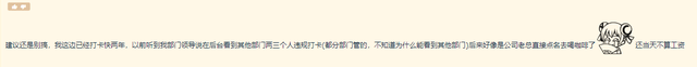 钉钉被破解，可以远程打卡，但我劝你别这么玩