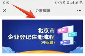 不见面办理，在房山办企业实现全程电子化！图片