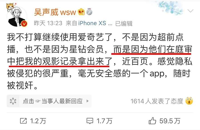 手机App监听用户信息，隐私不值钱？