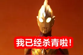 特利迦奥特曼：主角永辉形态武器曝光，模仿的麦克斯银河图片