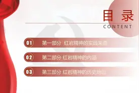 004红岩精神图片