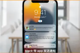 iOS 15 正式发布，五大亮点，有你喜欢的吗图片