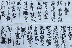临《裴将军诗贴》第十遍图片
