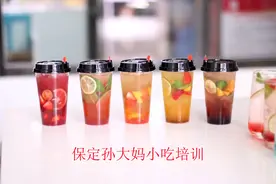 学冷饮，就到保定孙大妈小吃培训图片