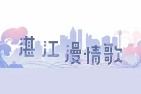 湛江漫情歌 |《我的抗疫故事》· 我们要跑快点，再跑快点图片