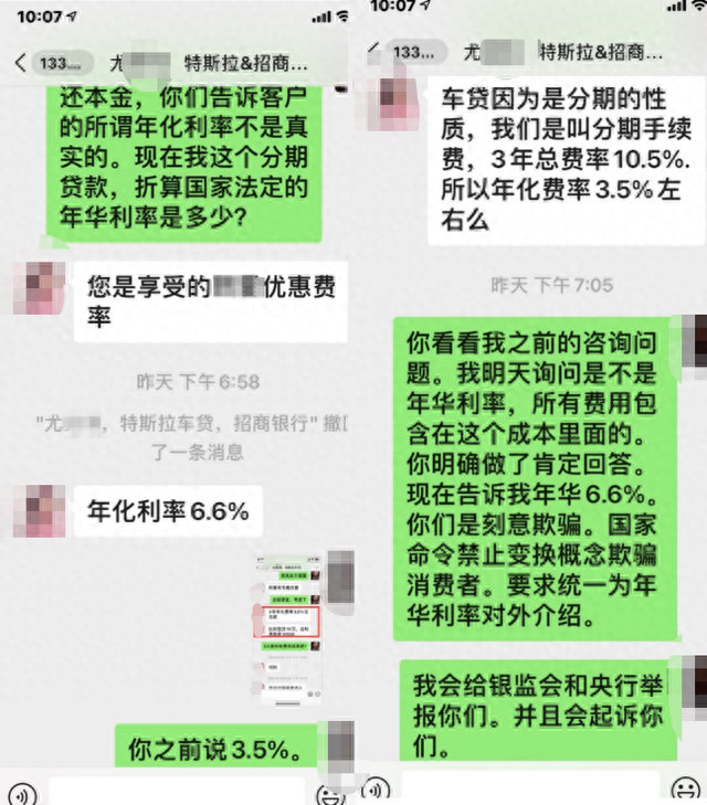 招行36期分期手续费费率，招行36期分期手续费费率是多少 配图09