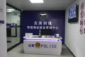古浪县公安局率先建成全市首个智能物证保管室图片