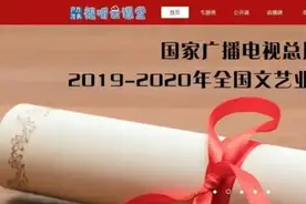 全国“名嘴”上“云课”：广电总局创新开展播音员主持人线上培训图片