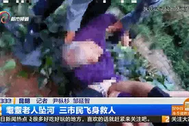 拿救生圈、绳子，来来来！赶快！耄耋老人坠河 三市民飞身救人图片