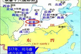 详解五胡十六国，前秦和北魏各有一次统一，这5个诸侯国才是原创图片