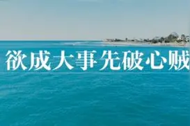 王阳明：内心的光明，才是人生真正的强大图片