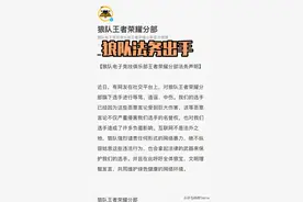 狼队发表诉讼声明后，大批黑粉纷纷道歉，前后嘴脸判若两人图片