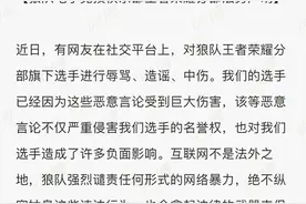 狼队发表诉讼声明后，大批黑粉纷纷道歉，前后嘴脸判若两人图片