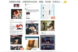 罗志祥被粉丝回踩曝大量黑历史，叫张艺兴黑称，点赞骂周杰伦言论图片