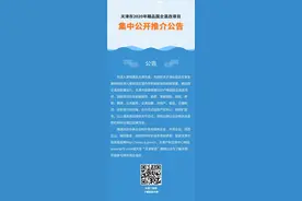 天津混改，60家国企推出混改项目图片