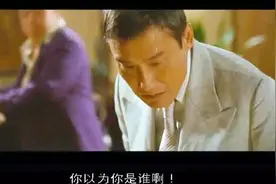 不愧是影帝，梁家辉演的太霸气了，当着众大佬的面做掉了潮州粥视频封面