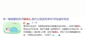 千万别再给孩子"睡扁头"了！医师提醒：危害太大了，可能影响孩子一生图片