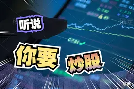 党员干部购买股票，是否属于违纪？炒股需要向上级报告吗？图片