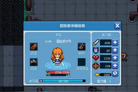 像素勇士传说：第三阶段作业魔界(41~61级，第6天~第9天)图片