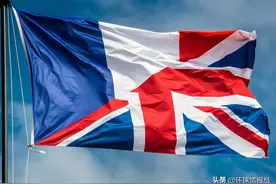 英法合并：法国为什么在20世纪两度提出与英国合并？图片