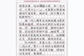 女孩写字是“印刷体”，老师不忍在试卷上打叉：至少是王献之转世图片