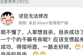 微博网友离灯留下遗书自杀，肖战粉丝却对其冷嘲热讽图片