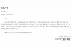 圆通、申通等快递调价：高速公路恢复收费带动成本上涨图片