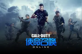 被迫转手游？腾讯《使命召唤OL》将于8月停运：老玩家可获补偿图片