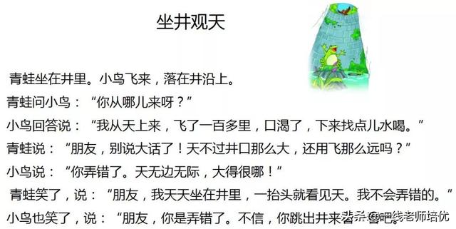 知识点+练习题 部编版二年级语文上册 12 坐井观天