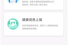 打开微信申领“湖北健康码”，湖北人复工复产必备图片