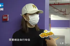 女子购房被搭售车位，到手后傻眼了，居然是“迷你”自行车车位图片