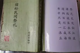 祭礼孝子赞词图片
