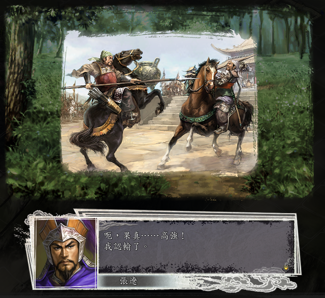 三国志11决战称霸模式攻略十一：勇将集结。顺便聊聊单挑的那些事