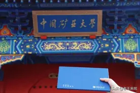 徐州这三所高校录取通知书“曝光”!你最爱哪款？图片