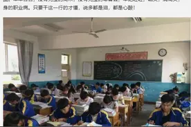 来生不嫁教书郎！优秀女生：别走我的错误之路图片