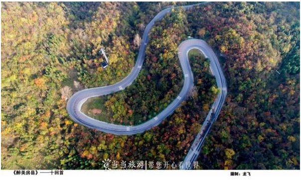一秒入秋!十堰这几条醉美公路你一定要去走走