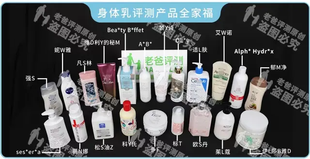 身体乳滋润效果测评
