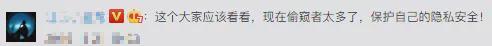 住酒店时，如何判断房间里有没有针孔摄像头？方法来了…