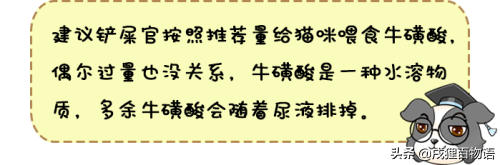 牛磺酸是什么？猫咪需要补充牛磺酸吗？