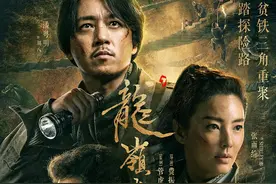 打怪占卜、跑酷探险，高分爆红的《龙岭迷窟》有哪些精彩看点？图片