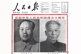 刘少奇当选为第二任国家主席，毛泽东钦定的继承人图片
