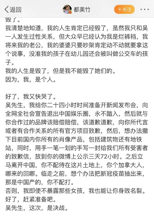 睡了粉丝还要把人送进监狱？吴亦凡这次必须要给公众一个交待