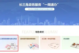 「问答」在外省市购房如何提取上海公积金图片