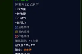 TBC毕业熊是T6一套吗，不，这四件散件装备更佳图片