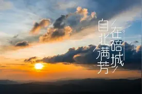 一江一山水，自在北碚满城芳图片